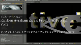 FreeForm Pro in Japanese: Part 2