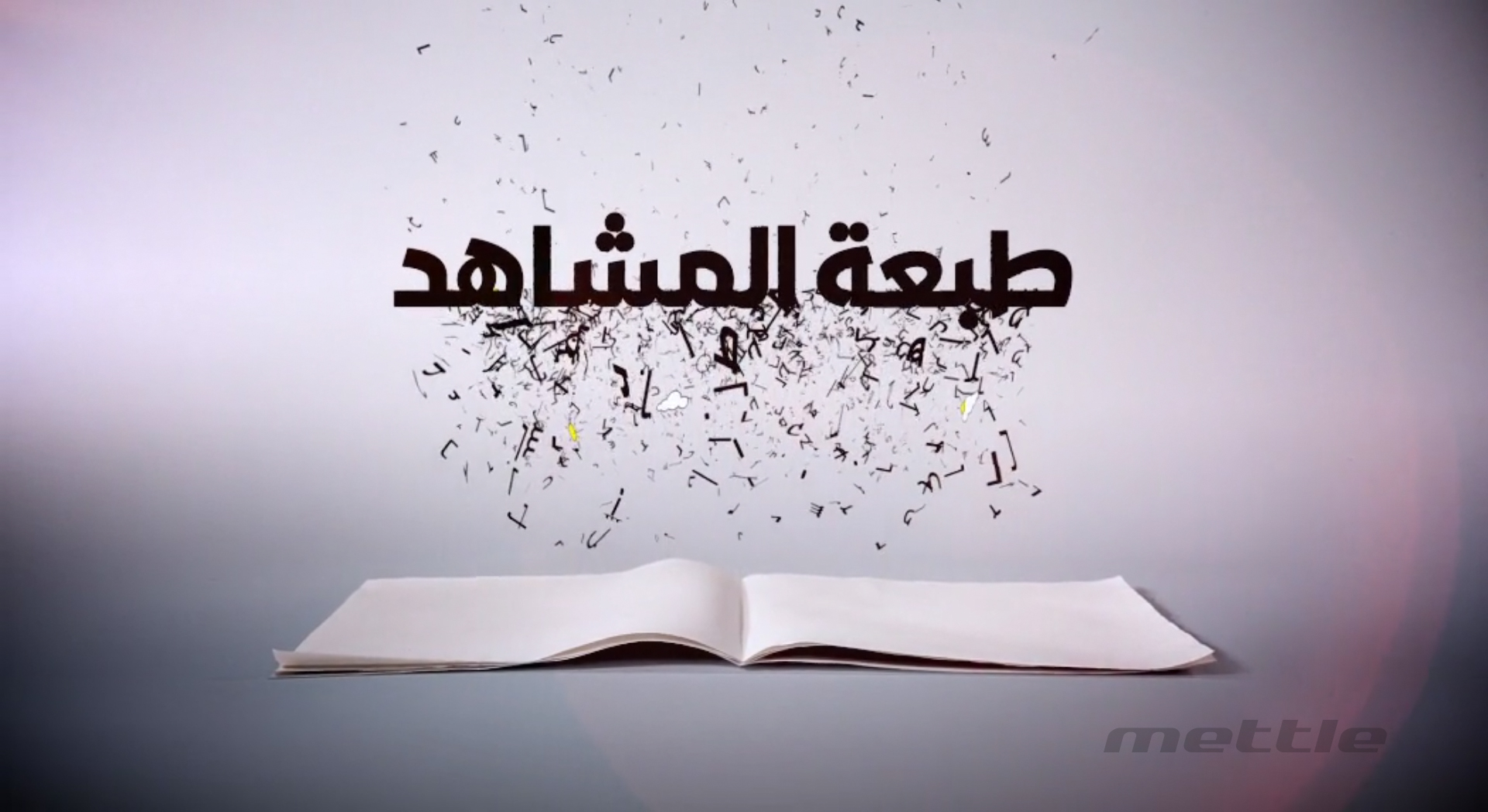 Tabaat-Al-Mushahid